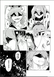 Page 11 of Virgin Snow no Ato ni - preview thumbnail