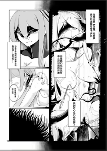 Page 14 of Virgin Snow no Ato ni - preview thumbnail