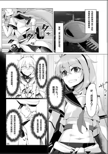 Page 4 of Virgin Snow no Ato ni - preview thumbnail