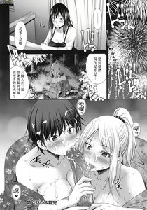 Page 108 of 姉ちゃんと××♡ 與大姐姐們××♡ - preview thumbnail
