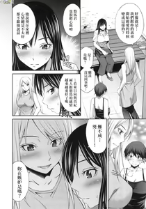 Page 110 of 姉ちゃんと××♡ 與大姐姐們××♡ - preview thumbnail