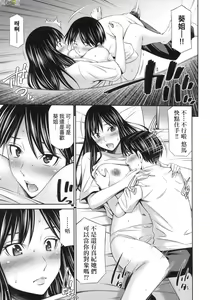 Page 115 of 姉ちゃんと××♡ 與大姐姐們××♡ - preview thumbnail