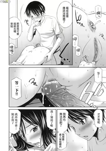 Page 120 of 姉ちゃんと××♡ 與大姐姐們××♡ - preview thumbnail