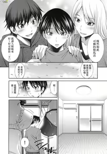 Page 134 of 姉ちゃんと××♡ 與大姐姐們××♡ - preview thumbnail