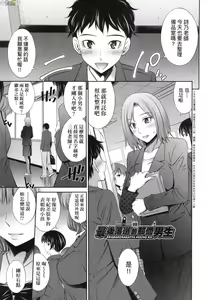 Page 185 of 姉ちゃんと××♡ 與大姐姐們××♡ - preview thumbnail