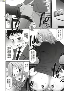 Page 186 of 姉ちゃんと××♡ 與大姐姐們××♡ - preview thumbnail