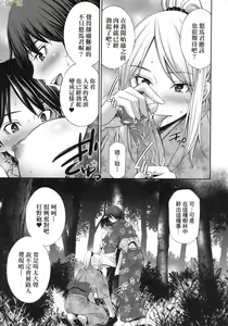 Page 89 of 姉ちゃんと××♡ 與大姐姐們××♡ - preview thumbnail