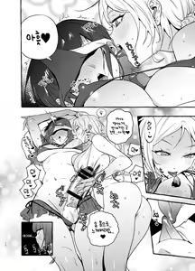 Page 11 of Futanari-san to Nonke-san Vacance Hen | 후타나리 양과 논케이 양♀ 바캉스 편 - preview thumbnail