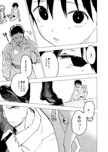 Page 15 of Ibasho ga Nai node Kamimachi Shite mita Suterareta Shounen no Ero Manga Ch. 17 - preview thumbnail