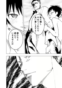 Page 16 of Ibasho ga Nai node Kamimachi Shite mita Suterareta Shounen no Ero Manga Ch. 17 - preview thumbnail