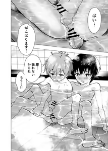 Page 30 of Ibasho ga Nai node Kamimachi Shite mita Suterareta Shounen no Ero Manga Ch. 17 - preview thumbnail