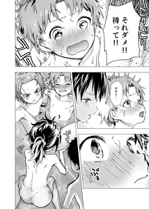 Page 18 of Ibasho ga Nai node Kamimachi Shite mita Suterareta Shounen no Ero Manga Ch. 18 - preview thumbnail