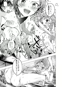 Page 37 of Ibasho ga Nai node Kamimachi Shite mita Suterareta Shounen no Ero Manga Ch. 18 - preview thumbnail