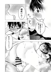 Page 22 of Ibasho ga Nai node Kamimachi Shite mita Suterareta Shounen no Ero Manga Ch. 19 - preview thumbnail
