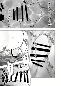 Page 9 of Ibasho ga Nai node Kamimachi Shite mita Suterareta Shounen no Ero Manga Ch. 19 - preview thumbnail