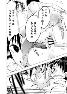 Page 16 of Ibasho ga Nai node Kamimachi Shite mita Suterareta Shounen no Ero Manga Ch. 20 - preview thumbnail