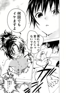 Page 19 of Ibasho ga Nai node Kamimachi Shite mita Suterareta Shounen no Ero Manga Ch. 20 - preview thumbnail