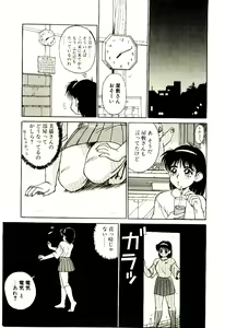 Page 118 of Shibuya-ku Hatagaya Neko-Yashiki - preview thumbnail