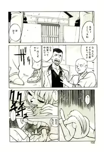 Page 131 of Shibuya-ku Hatagaya Neko-Yashiki - preview thumbnail