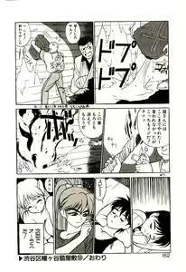Page 151 of Shibuya-ku Hatagaya Neko-Yashiki - preview thumbnail