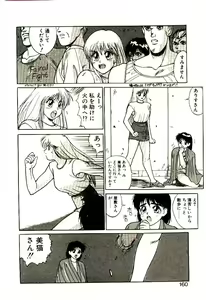 Page 159 of Shibuya-ku Hatagaya Neko-Yashiki - preview thumbnail