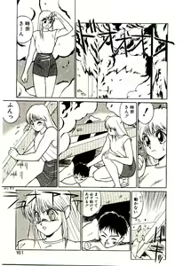 Page 160 of Shibuya-ku Hatagaya Neko-Yashiki - preview thumbnail