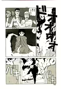 Page 161 of Shibuya-ku Hatagaya Neko-Yashiki - preview thumbnail