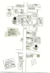Page 180 of Shibuya-ku Hatagaya Neko-Yashiki - preview thumbnail