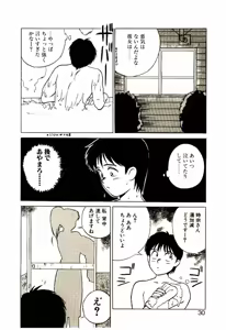 Page 29 of Shibuya-ku Hatagaya Neko-Yashiki - preview thumbnail
