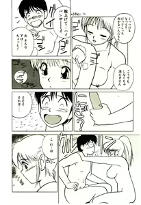 Page 33 of Shibuya-ku Hatagaya Neko-Yashiki - preview thumbnail
