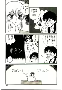 Page 44 of Shibuya-ku Hatagaya Neko-Yashiki - preview thumbnail