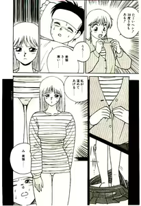 Page 45 of Shibuya-ku Hatagaya Neko-Yashiki - preview thumbnail