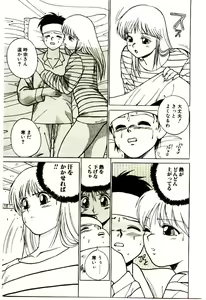 Page 46 of Shibuya-ku Hatagaya Neko-Yashiki - preview thumbnail