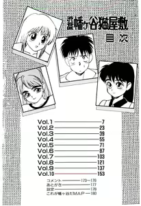 Page 5 of Shibuya-ku Hatagaya Neko-Yashiki - preview thumbnail