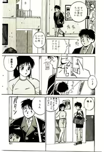 Page 60 of Shibuya-ku Hatagaya Neko-Yashiki - preview thumbnail
