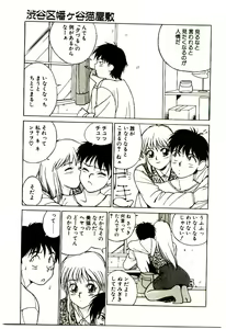 Page 72 of Shibuya-ku Hatagaya Neko-Yashiki - preview thumbnail