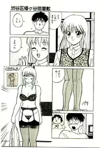 Page 74 of Shibuya-ku Hatagaya Neko-Yashiki - preview thumbnail