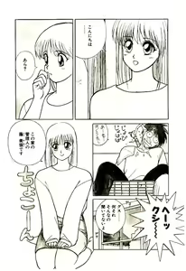 Page 9 of Shibuya-ku Hatagaya Neko-Yashiki - preview thumbnail