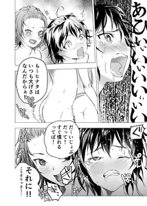 Page 12 of Ibasho ga Nai node Kamimachi Shite mita Suterareta Shounen no Ero Manga Ch. 21 - preview thumbnail