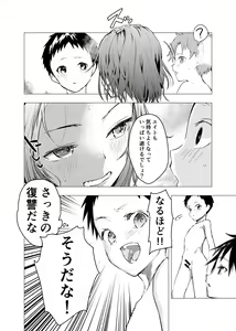 Page 16 of Ibasho ga Nai node Kamimachi Shite mita Suterareta Shounen no Ero Manga Ch. 21 - preview thumbnail