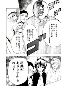 Page 16 of Ibasho ga Nai node Kamimachi Shite mita Suterareta Shounen no Ero Manga Ch. 22 - preview thumbnail