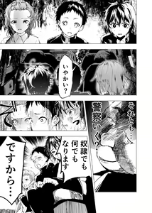 Page 19 of Ibasho ga Nai node Kamimachi Shite mita Suterareta Shounen no Ero Manga Ch. 22 - preview thumbnail