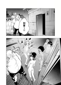Page 28 of Ibasho ga Nai node Kamimachi Shite mita Suterareta Shounen no Ero Manga Ch. 22 - preview thumbnail