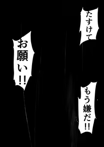 Page 33 of Ibasho ga Nai node Kamimachi Shite mita Suterareta Shounen no Ero Manga Ch. 23 - preview thumbnail