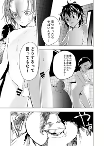 Page 5 of Ibasho ga Nai node Kamimachi Shite mita Suterareta Shounen no Ero Manga Ch. 23 - preview thumbnail