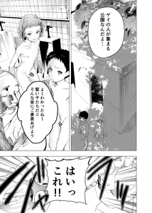 Page 9 of Ibasho ga Nai node Kamimachi Shite mita Suterareta Shounen no Ero Manga Ch. 23 - preview thumbnail