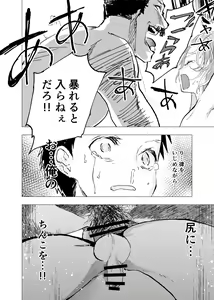 Page 18 of Ibasho ga Nai node Kamimachi Shite mita Suterareta Shounen no Ero Manga Ch. 24 - preview thumbnail