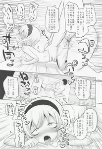 Page 14 of Pekora-sama wa Datenshi. - preview thumbnail