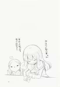 Page 20 of Pekora-sama wa Datenshi. - preview thumbnail