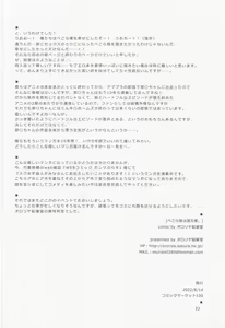 Page 21 of Pekora-sama wa Datenshi. - preview thumbnail